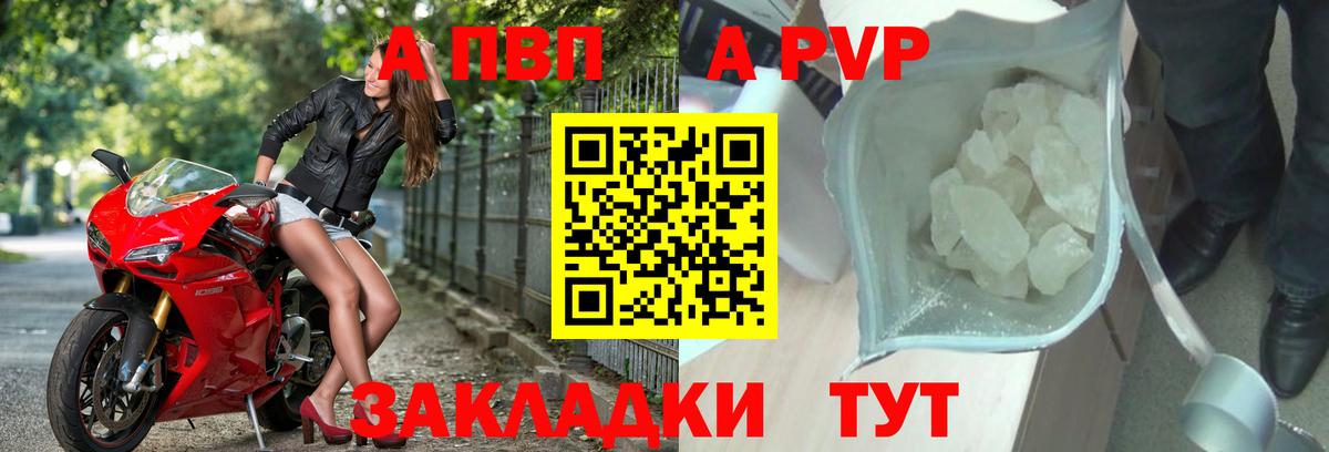 Советск  APVP крисы CK  Вход с VPN  Alpha-PVP  Alpha-PVP VHQ 