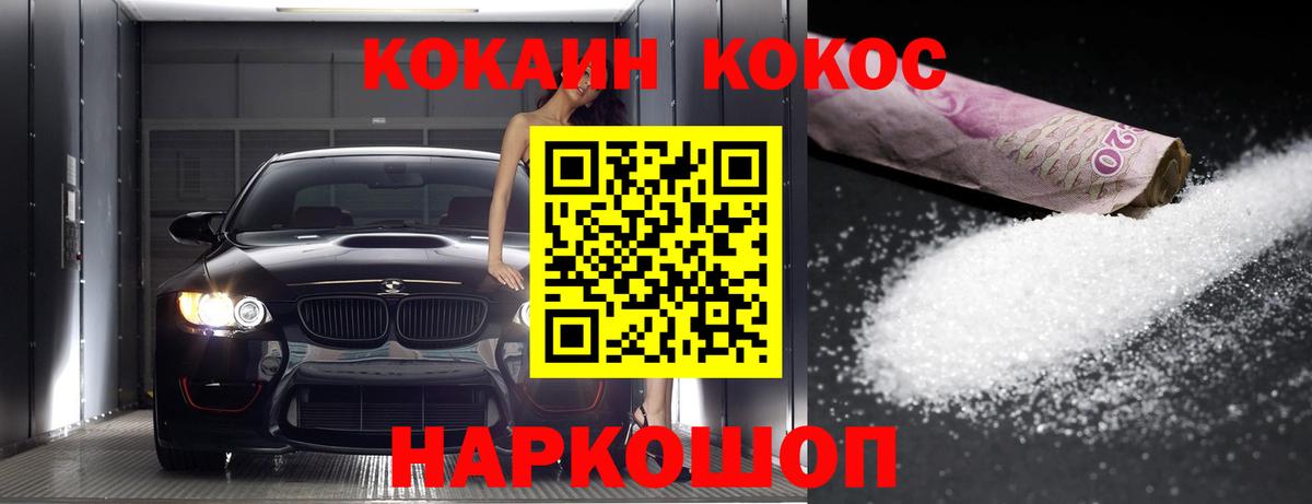 Cocaine 97% Советск