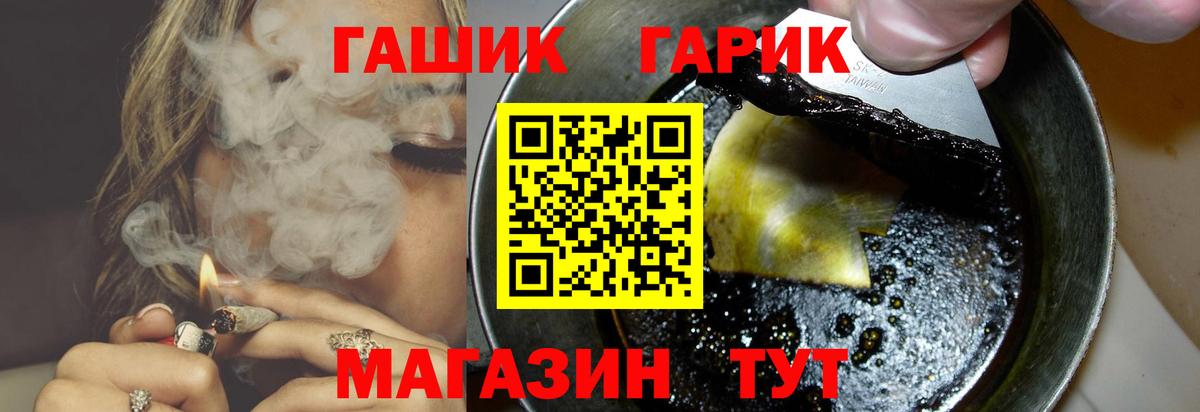 Гашиш хэш  Вход с VPN  ГАШИШ ice o lator  Советск 