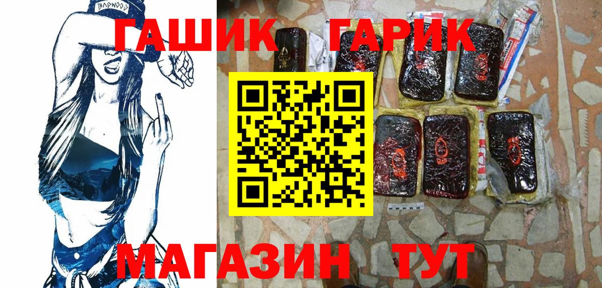 ГАШИШ hashish Советск