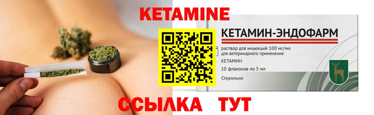 Кетамин ketamine  Вход с VPN  OMG ONION  Советск 