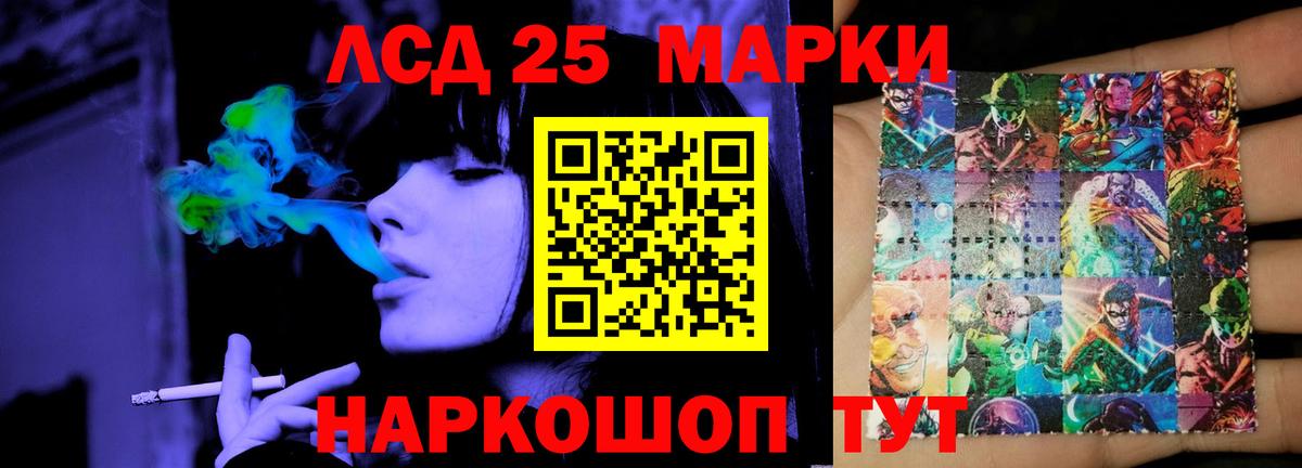 Лсд 25 экстази  Вход с VPN  Советск  Лсд 25 экстази ecstasy  ЛСД экстази ecstasy 
