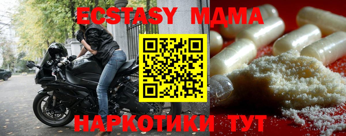 MDMA кристаллы  Вход с VPN  MDMA кристаллы  МДМА  Советск 