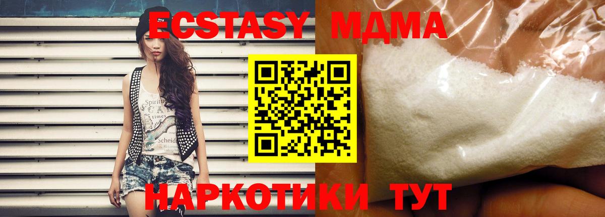 МДМА crystal Советск
