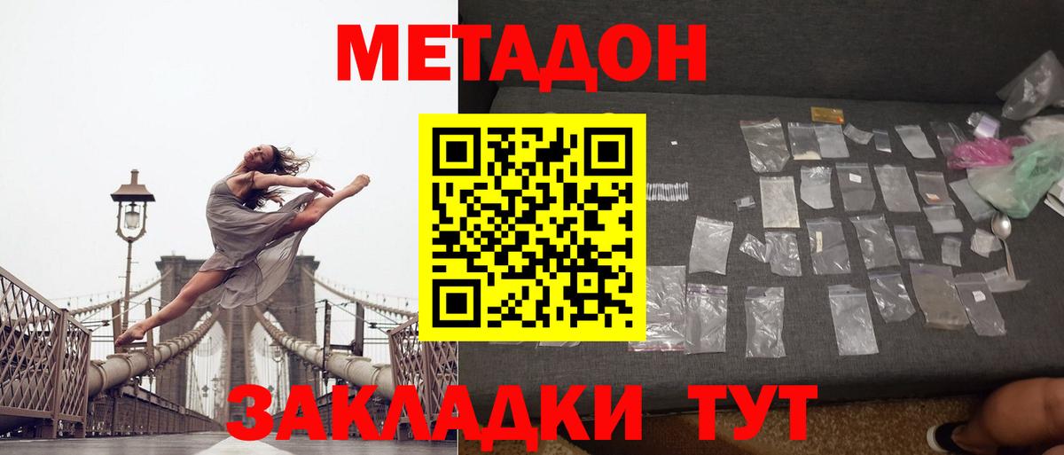 Метадон VHQ  Вход с VPN  Метадон VHQ  Советск 